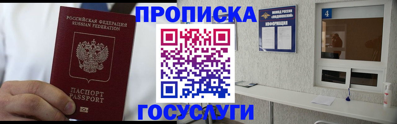 временная регистрация надежно в Выксе