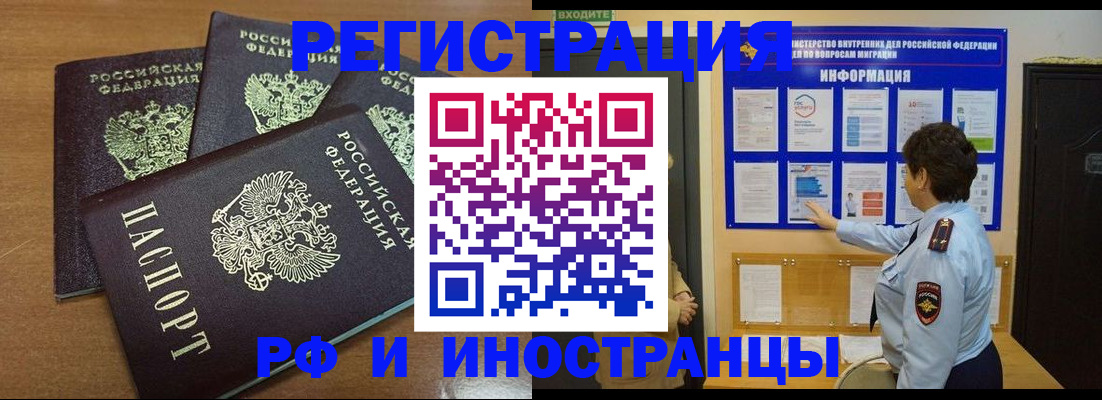 временная регистрация поиск в Выксе