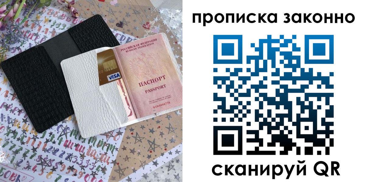 прописка для кредита в Выксе