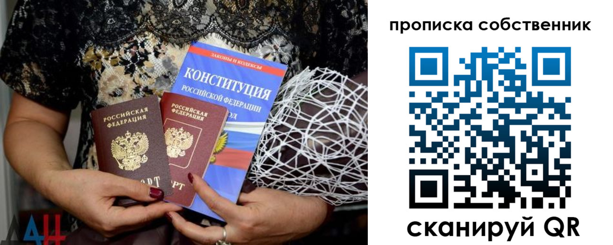 купить прописку в Выксе