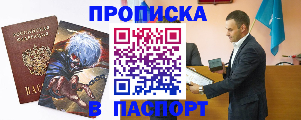где прописаться в Выксе