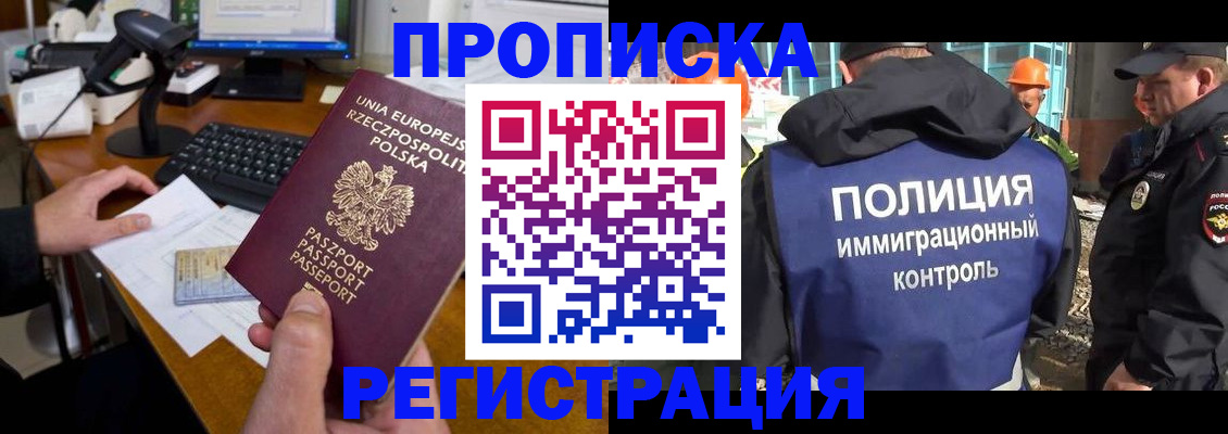 временная регистрация для всех в Выксе