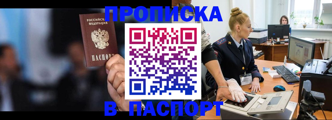 временная регистрация законно в Выксе