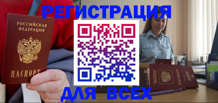 временная регистрация законно в Выксе