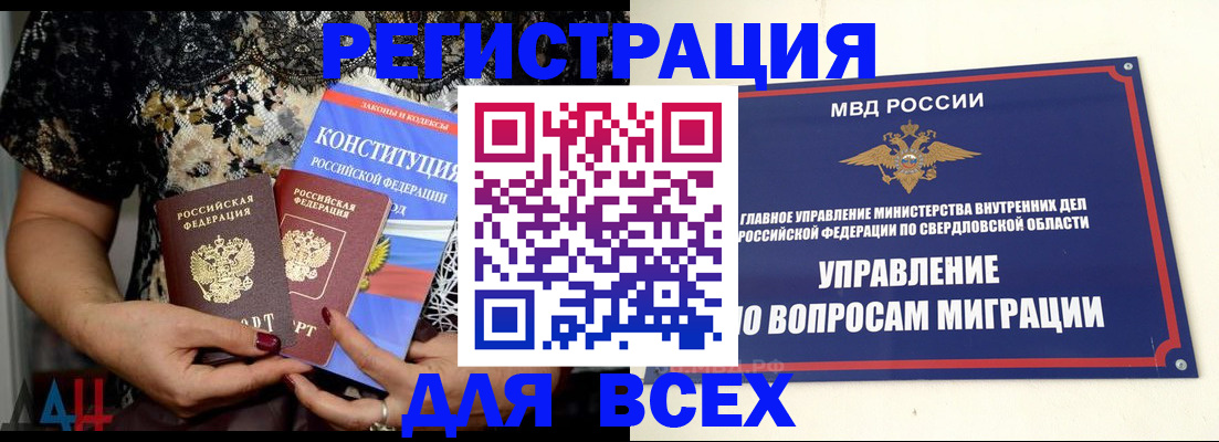 временная регистрация собственник в Выксе