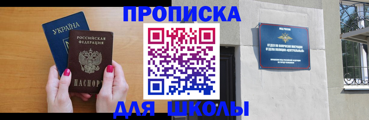 прописка для кредита в Выксе